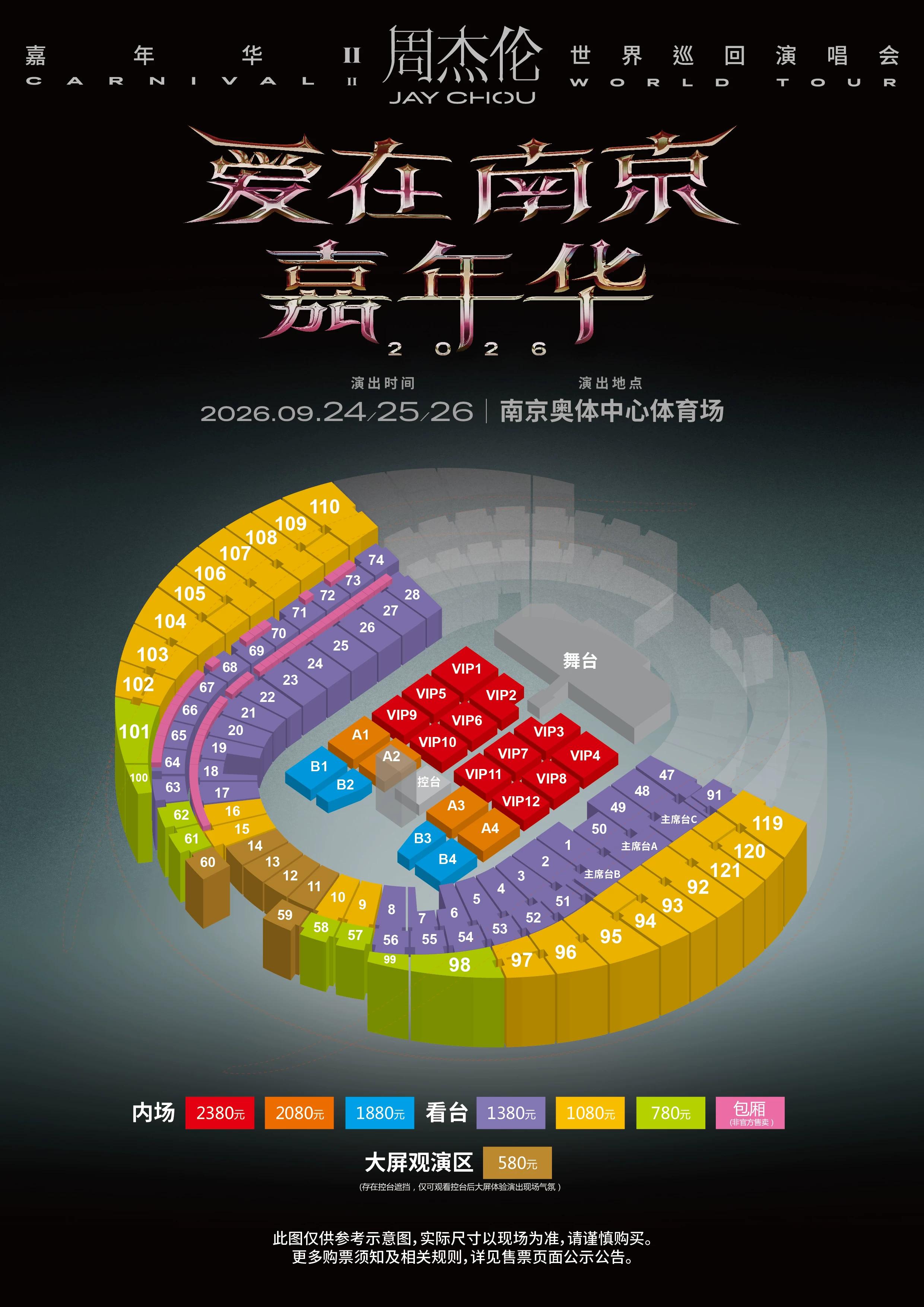 Thu 24 Sep 2026·19:00 座位圖