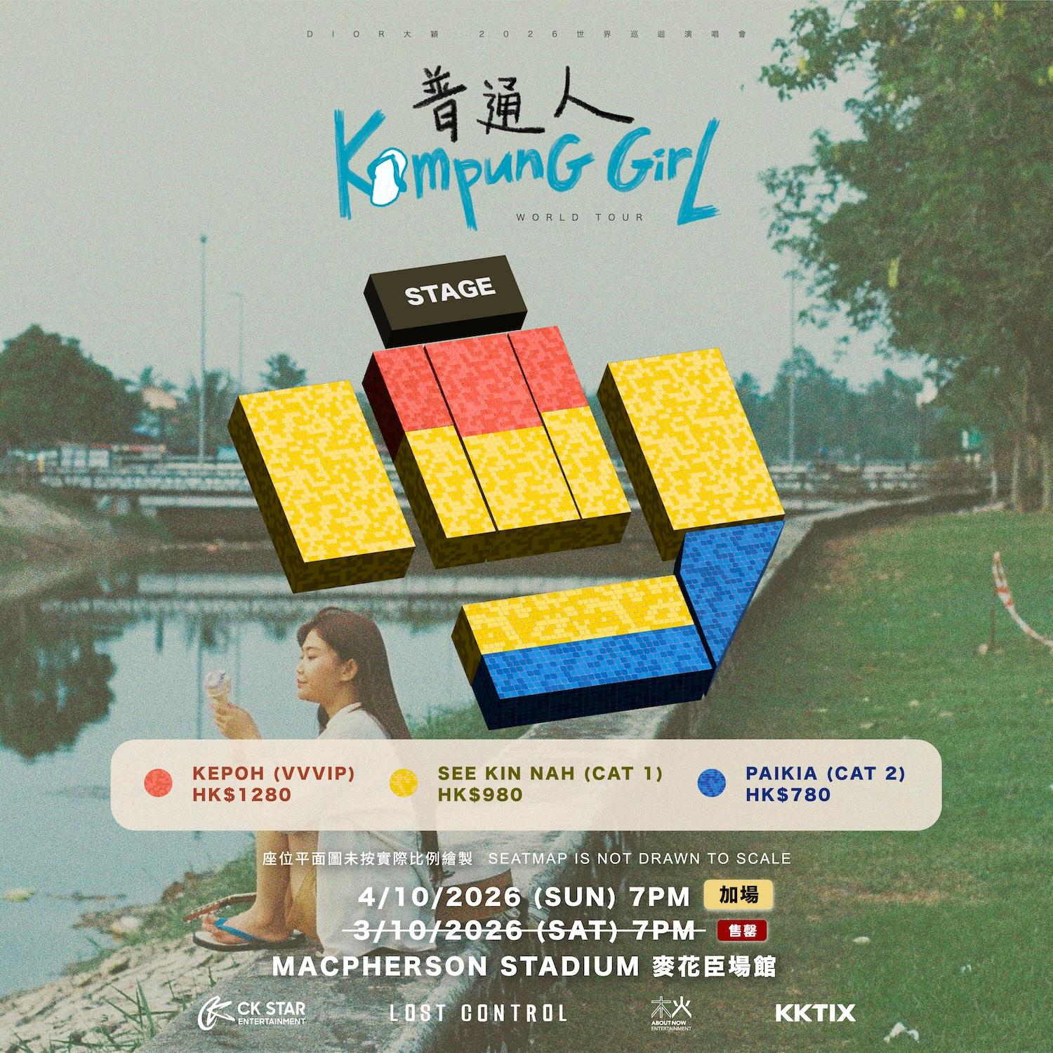 Sat 03 Oct 2026·19:00 座位圖