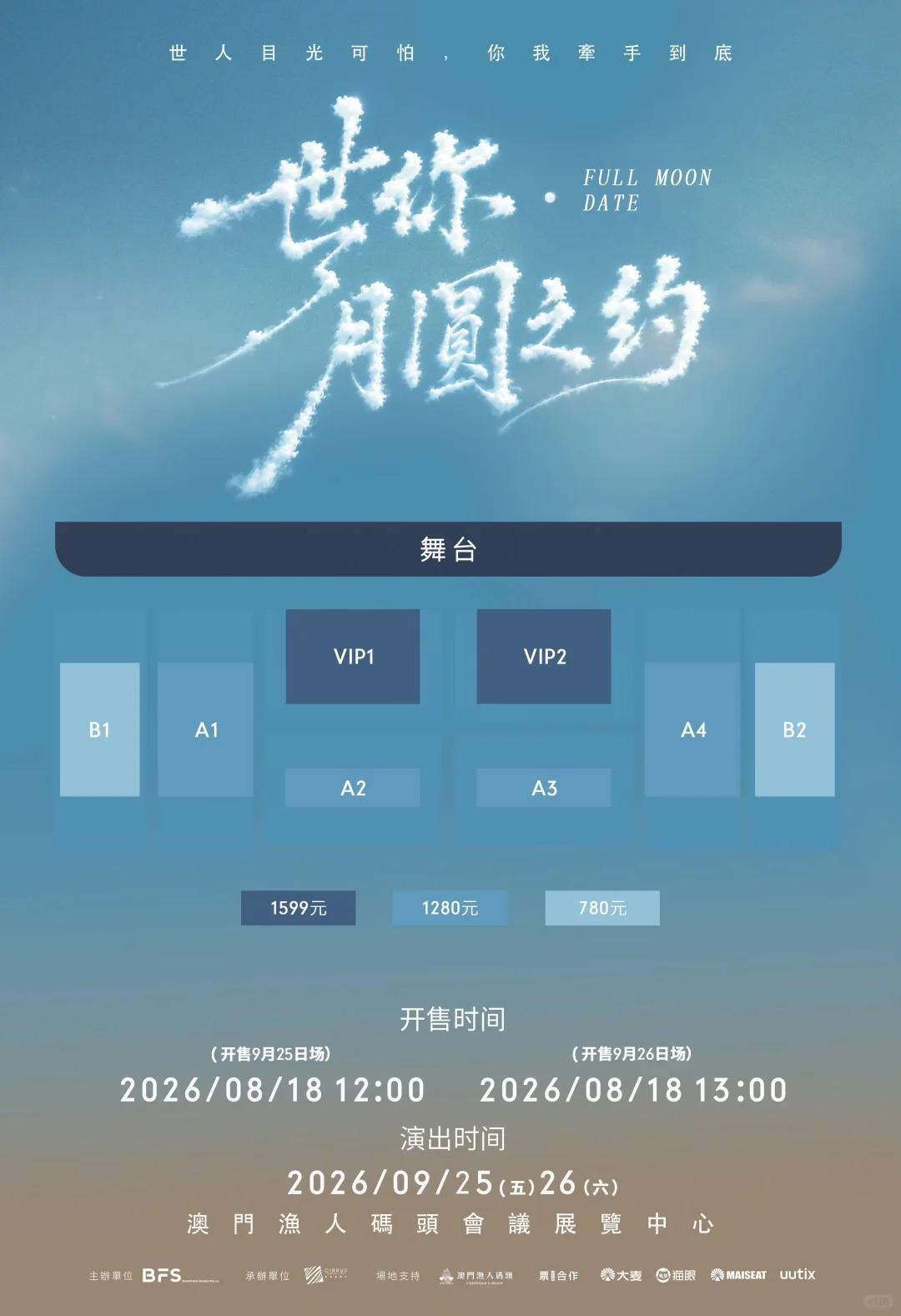 Fri 25 Sep 2026·19:00 座位圖