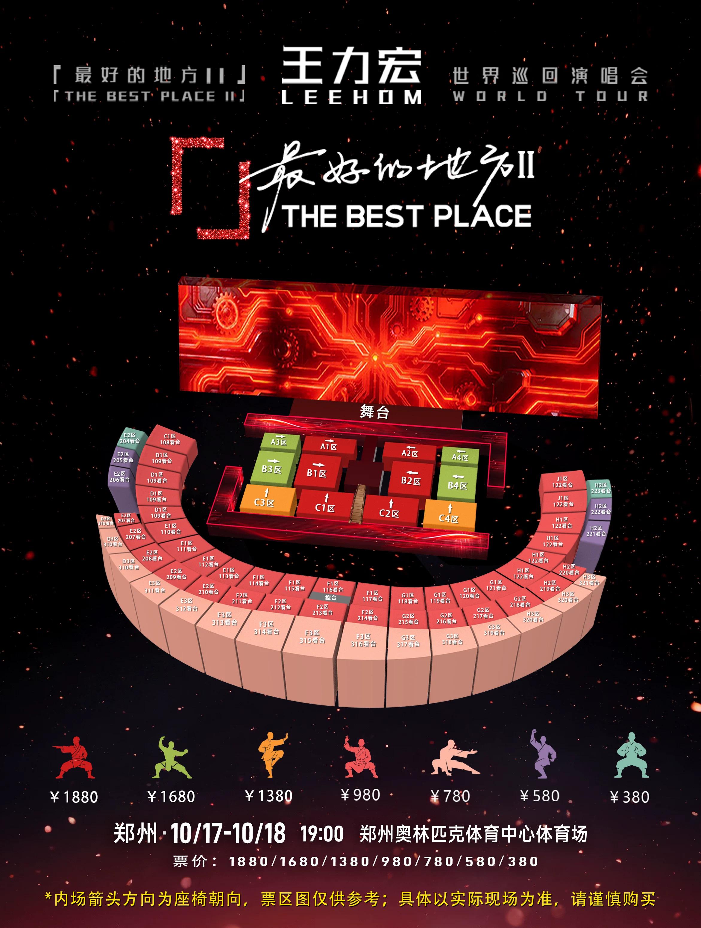 Sat 17 Oct 2026·19:00 座位圖