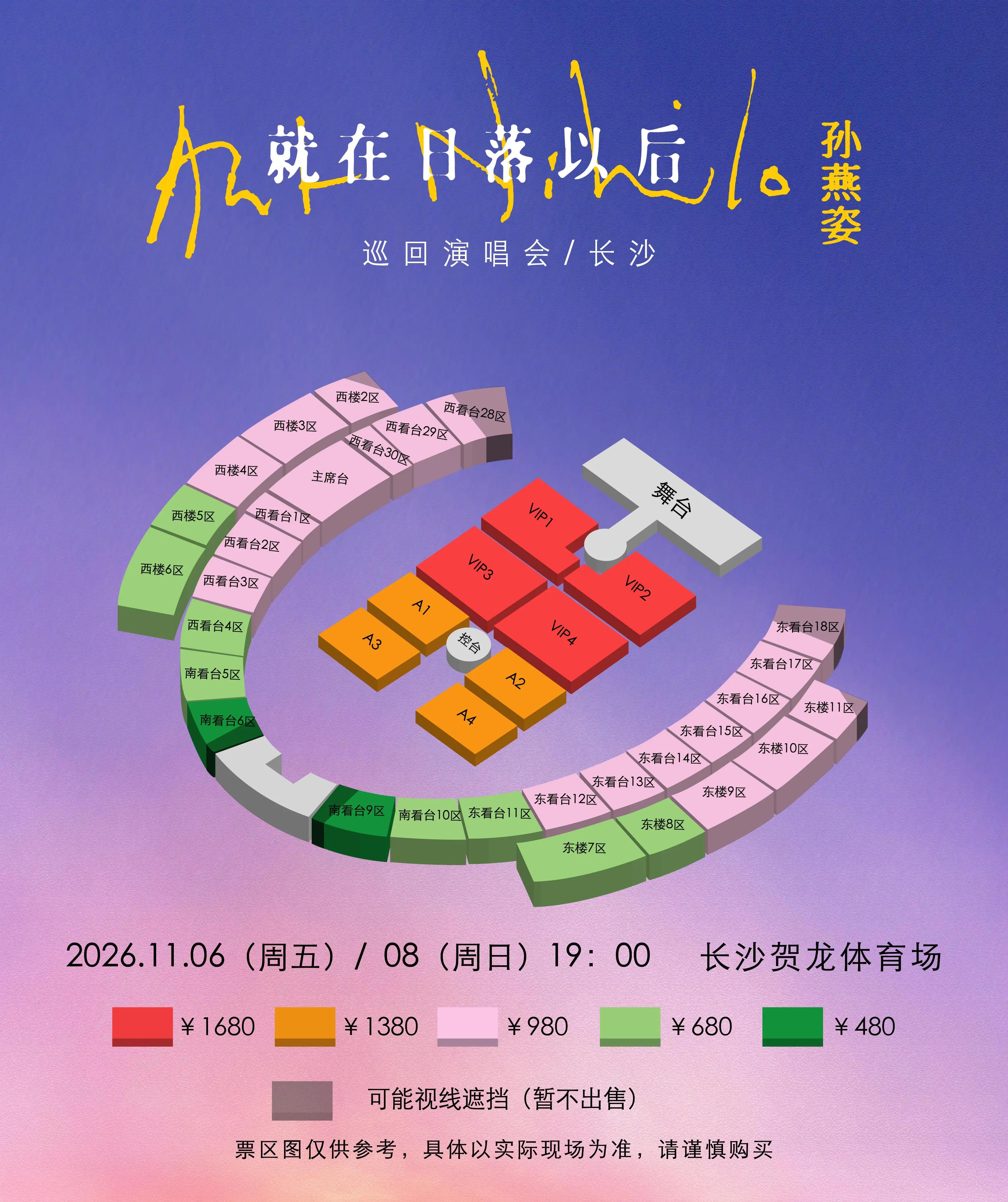 Fri 06 Nov 2026·19:00 座位圖