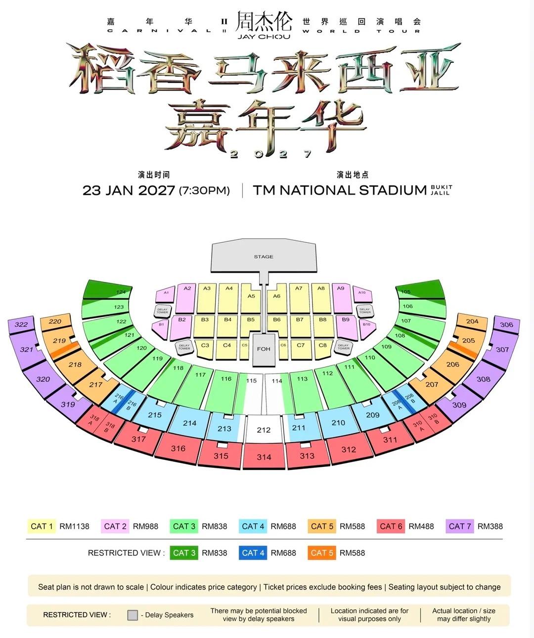 Sat 23 Jan 2027·19:30 座位圖