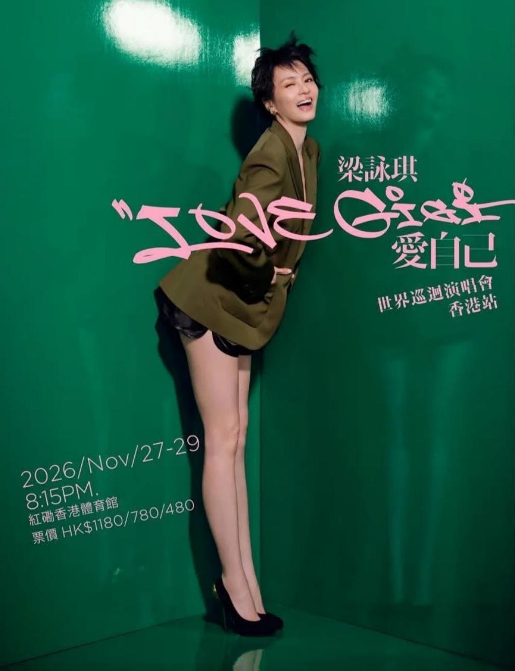 Love GiGi World Tour Concert in Hong Kong