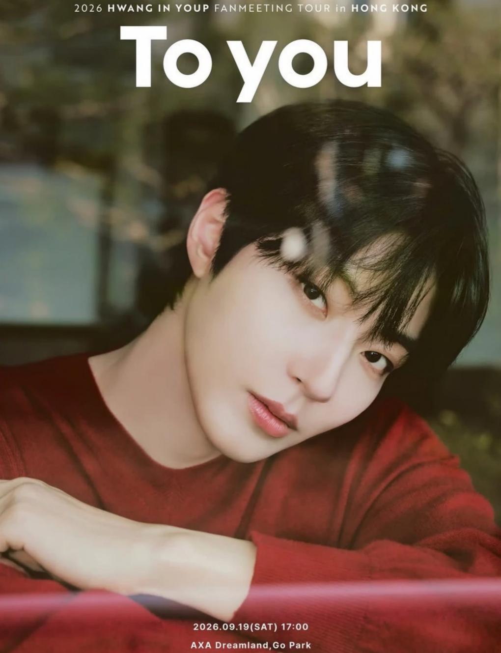 2026 HWANG IN YOUP FANMEETING TOUR‹To You› in Hong Kong