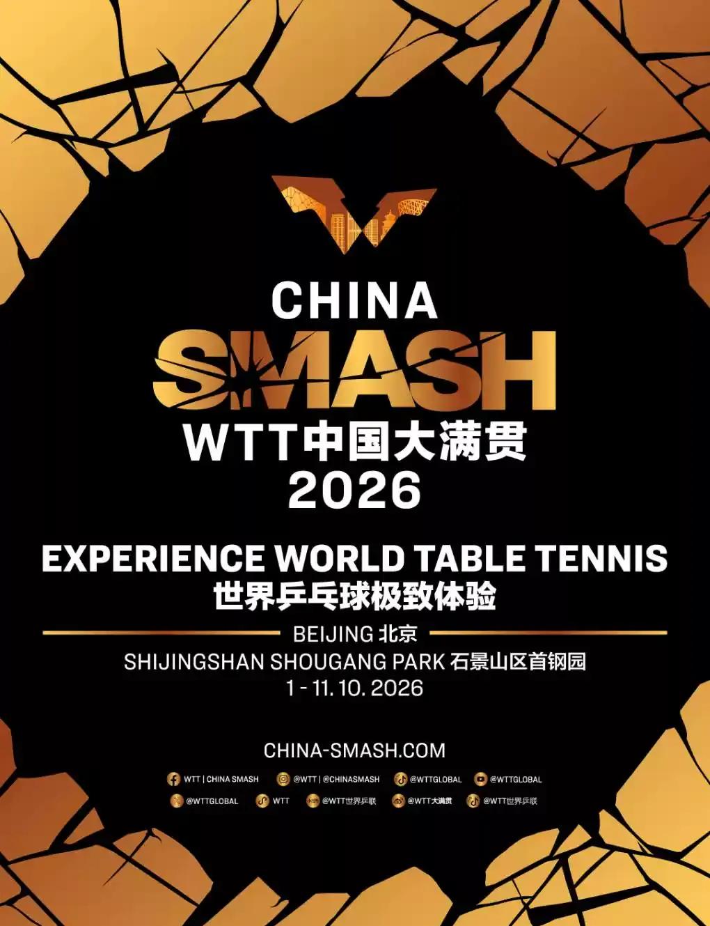 WTT China Grand Slam 2026 Smash Arena (Hall 2) in Beijing