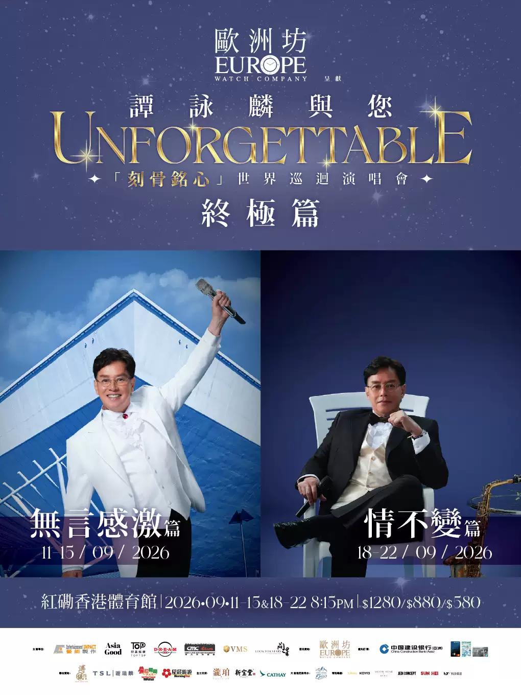 【Limited Time $0 Service Fee】Alan Tam "Unforgettable" World Tour Finale in Hong Kong