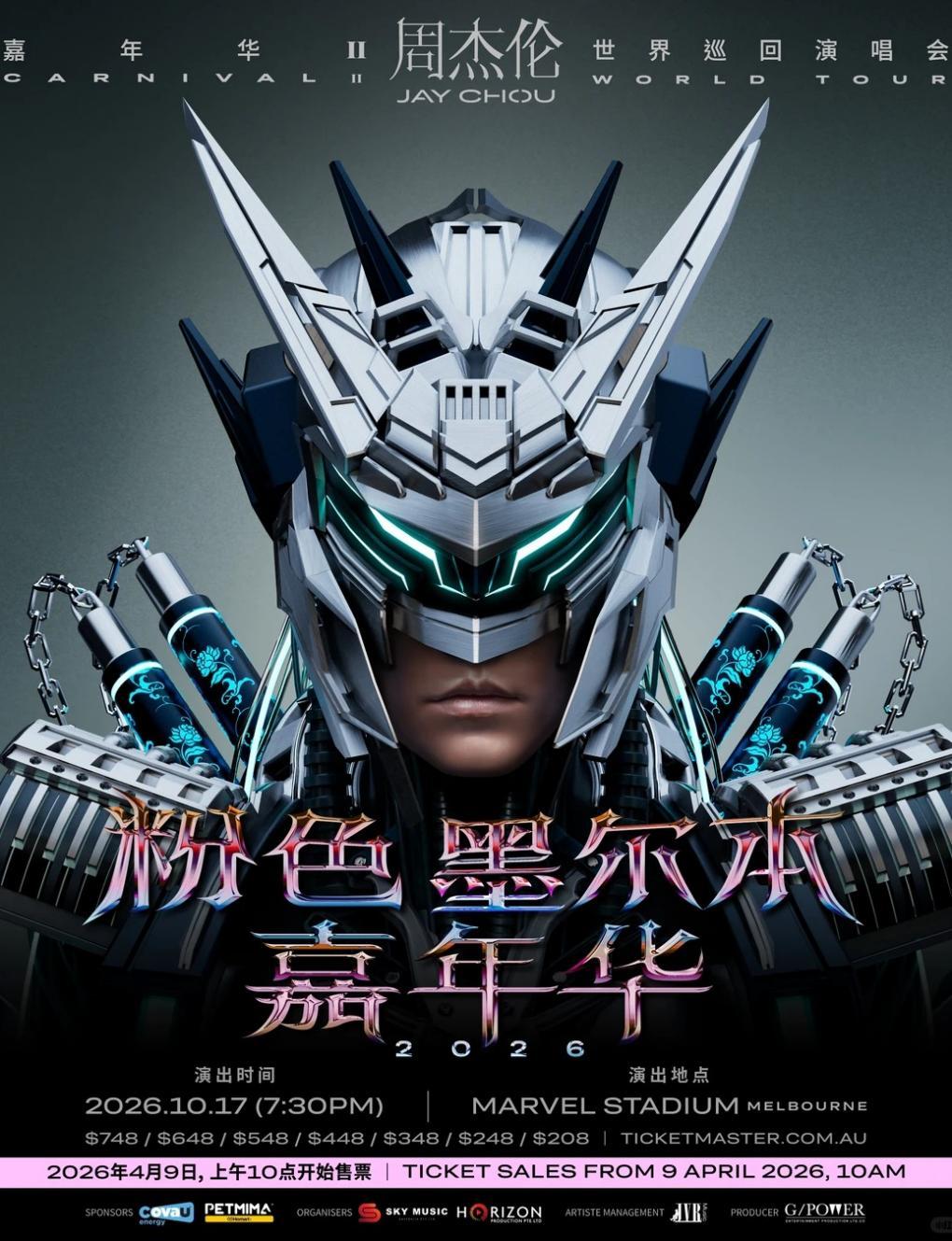 Jay Chou's "Carnival II" Overseas Tour in Melbourne