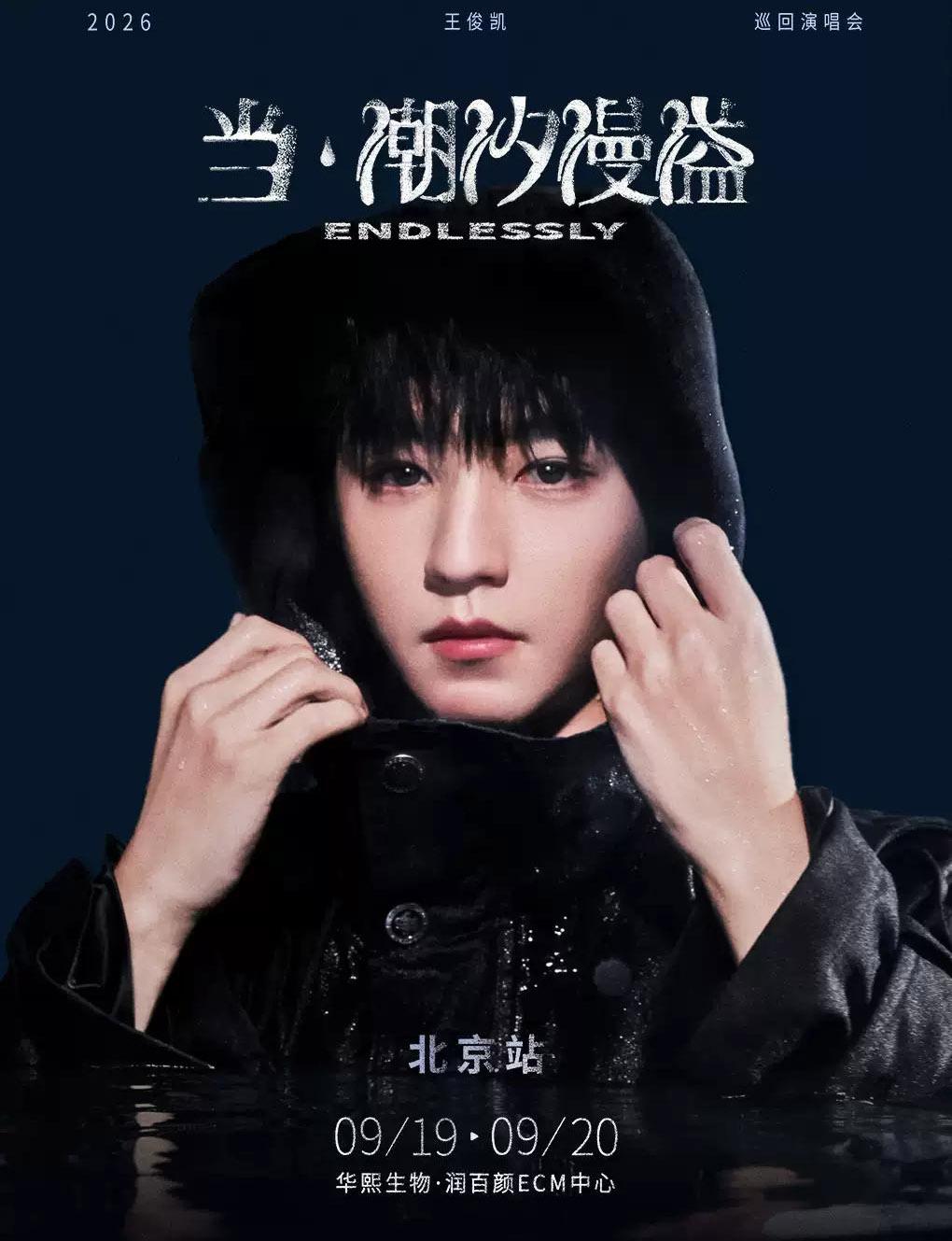 Karry Wang "When the Tide Surges" Tour in Beijing