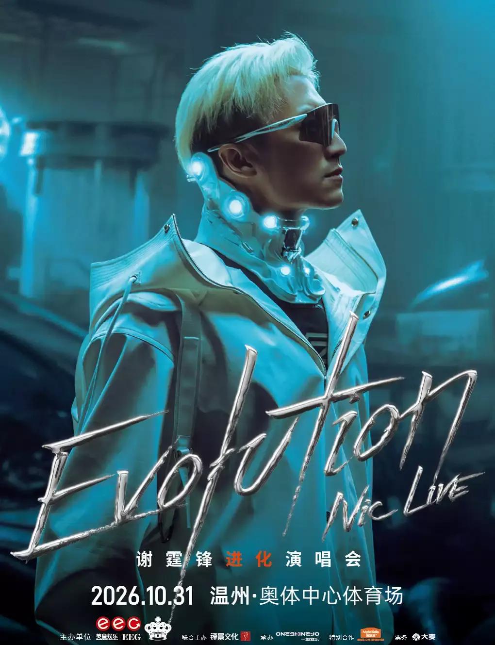 Evolution NicLive Nicholas Tse's Evolution Concert in Wenzhou