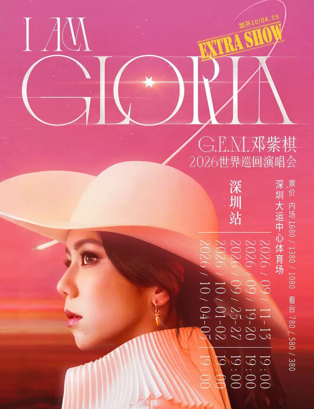 【Limited Time $0 Service Fee】G. E.M. I AM GLORIA World Tour 2.0 in Shenzhen