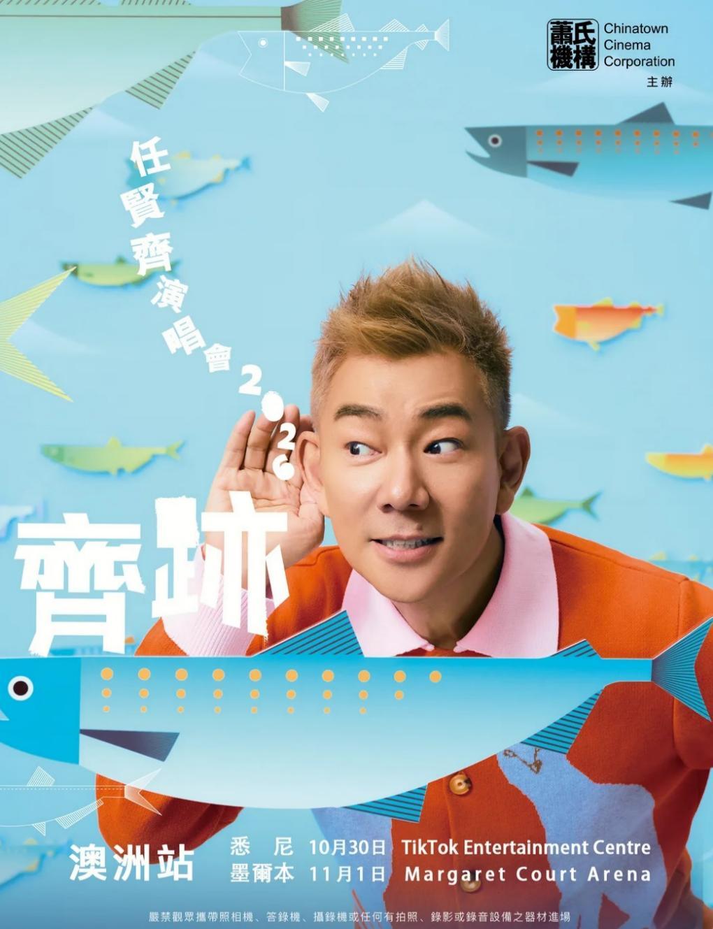 Richie Jen's "Qi Ji 2026" Concert in Sydney