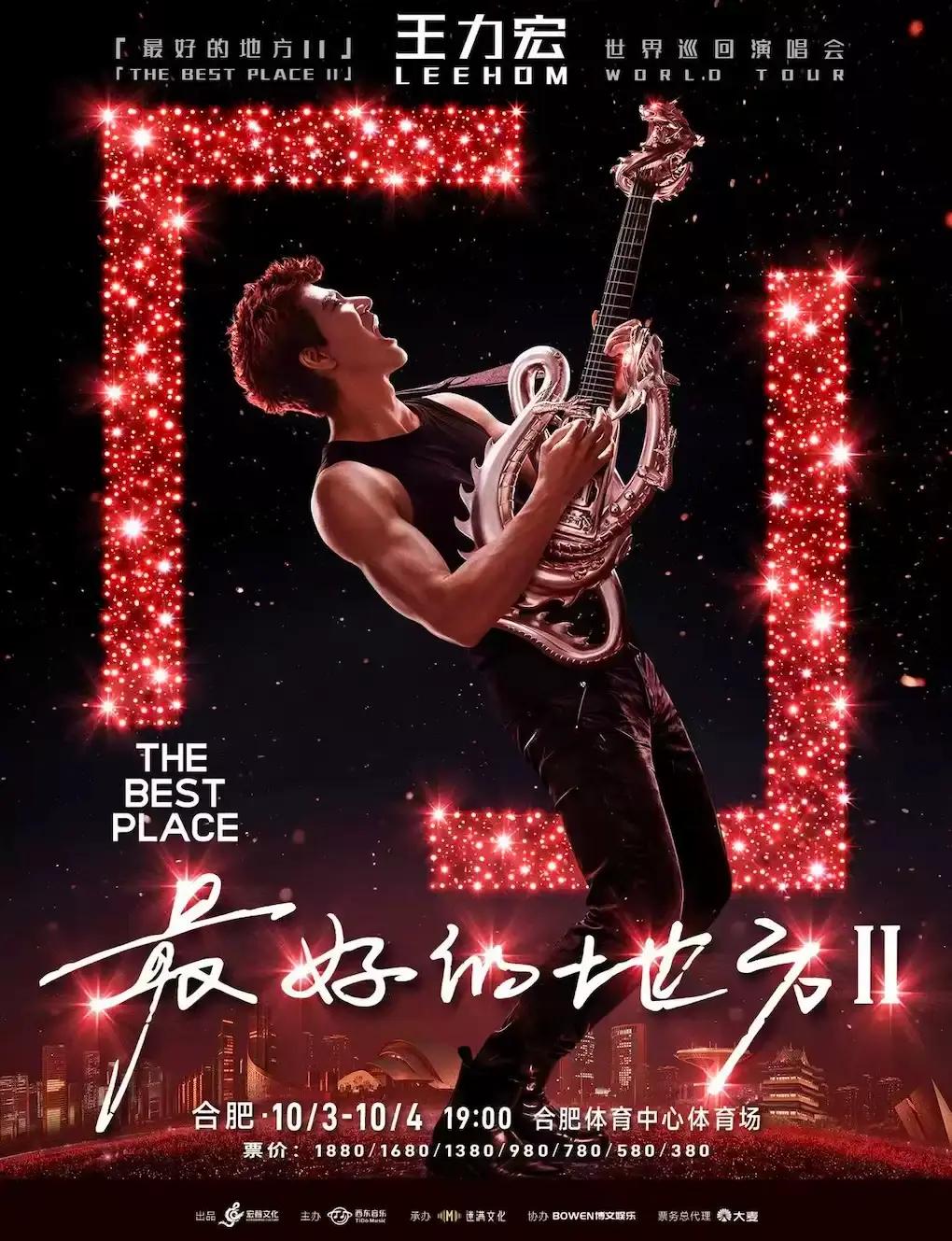 Wang Leehom's "Best Places II" World Tour Concert in Hefei