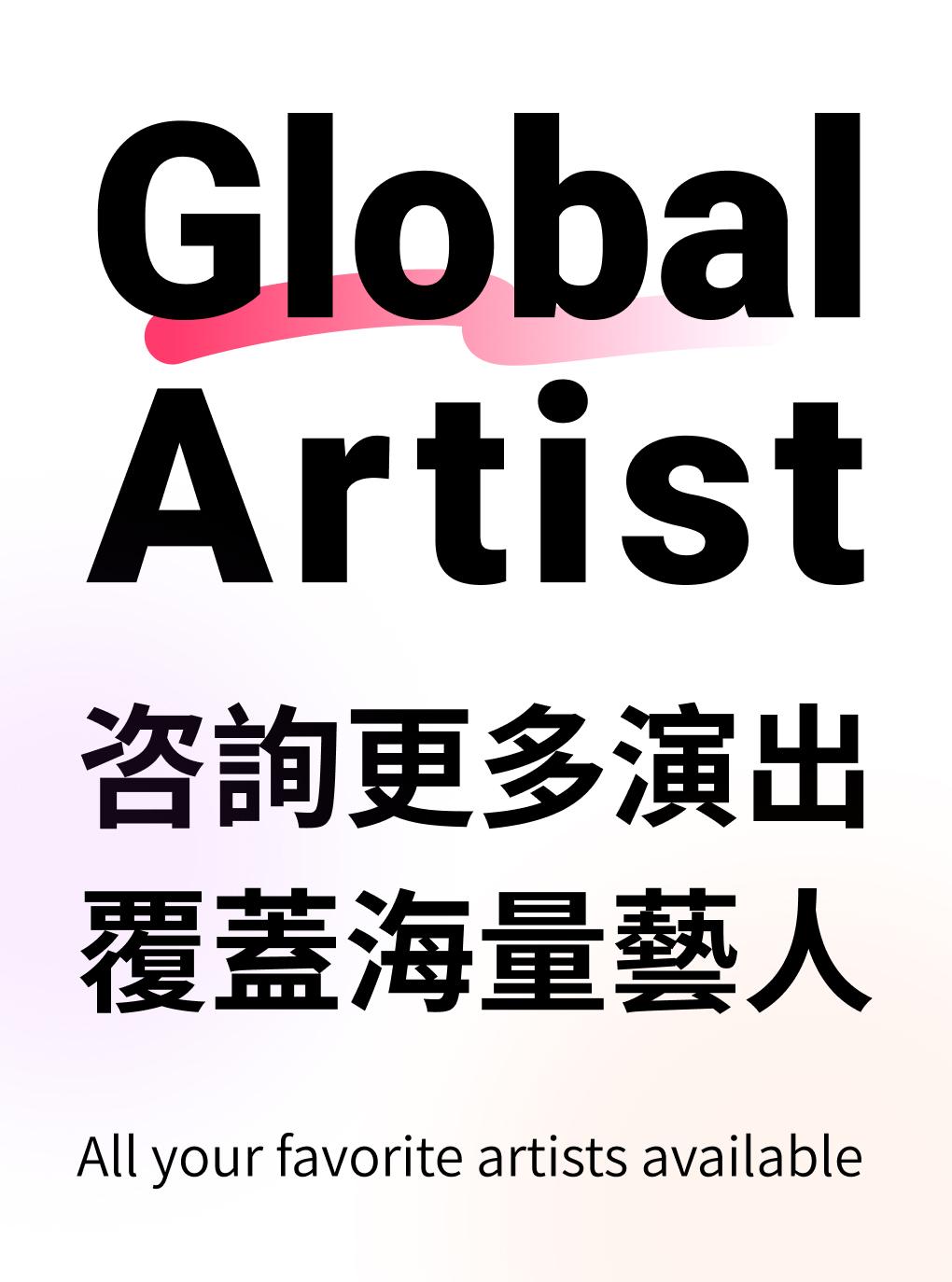 More Tickets Available — Massive Artist Lineup (See Details)
