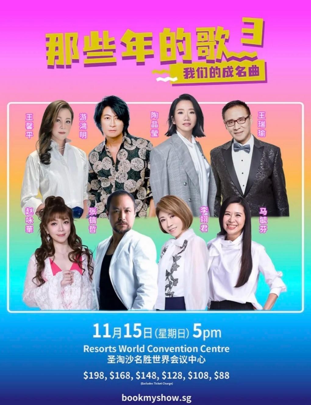 Songs That Keep Us Together 3 Concert (Lineup: Matilda Tao/Linda Lee/Chris Yu/Cyndi Chao/...) in Singapore