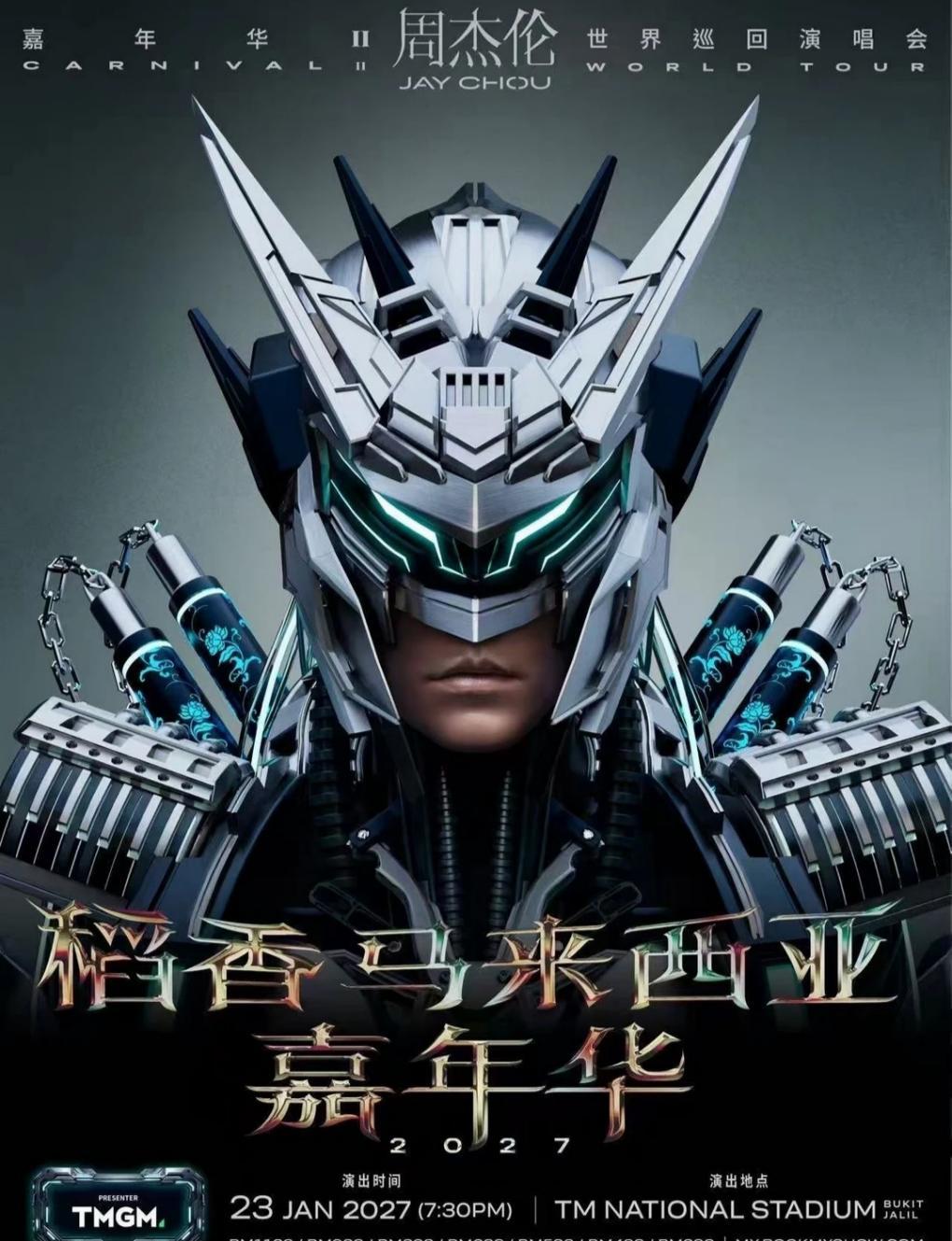 Jay Chou's "Carnival II" Overseas Tour in Malaysia