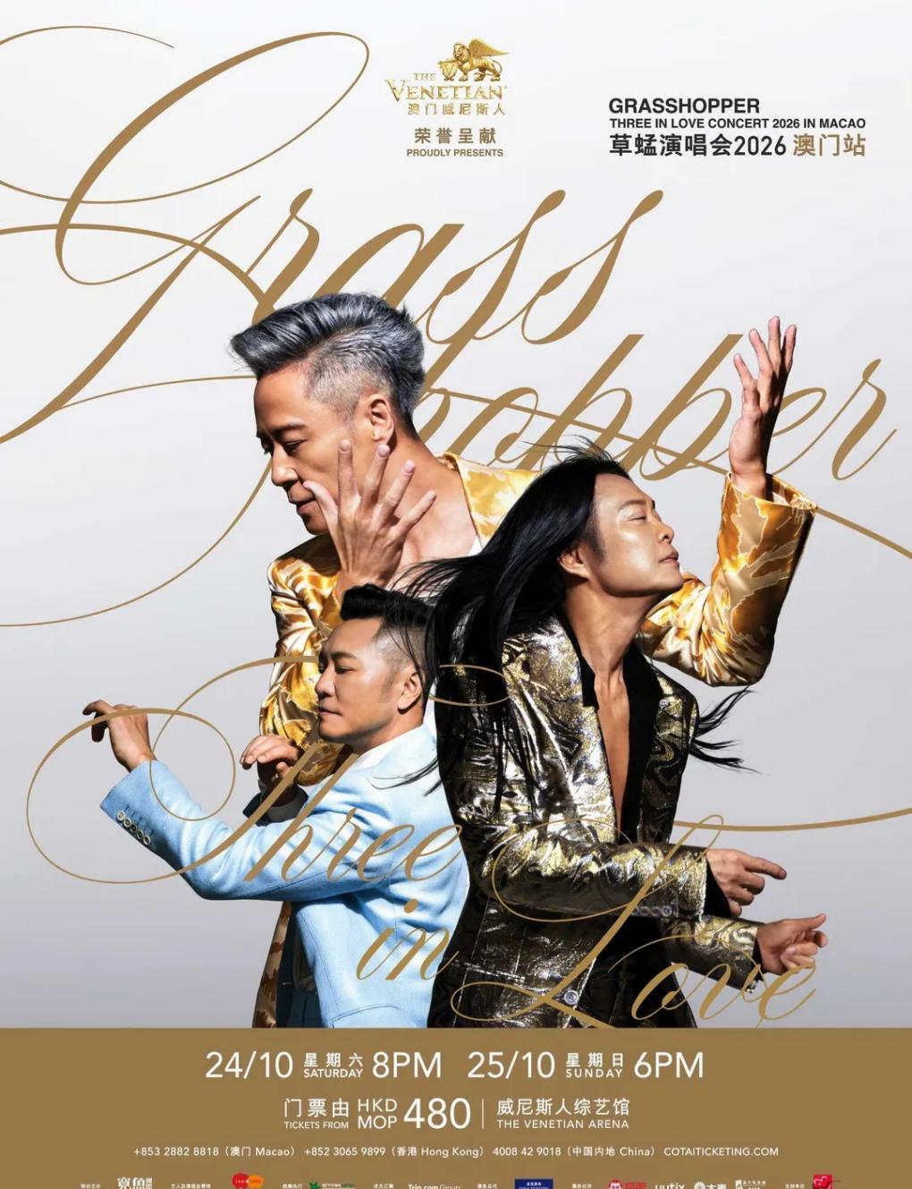 GRASSHOPPER THREE IN LOVE CONCERT  2026 in Macau