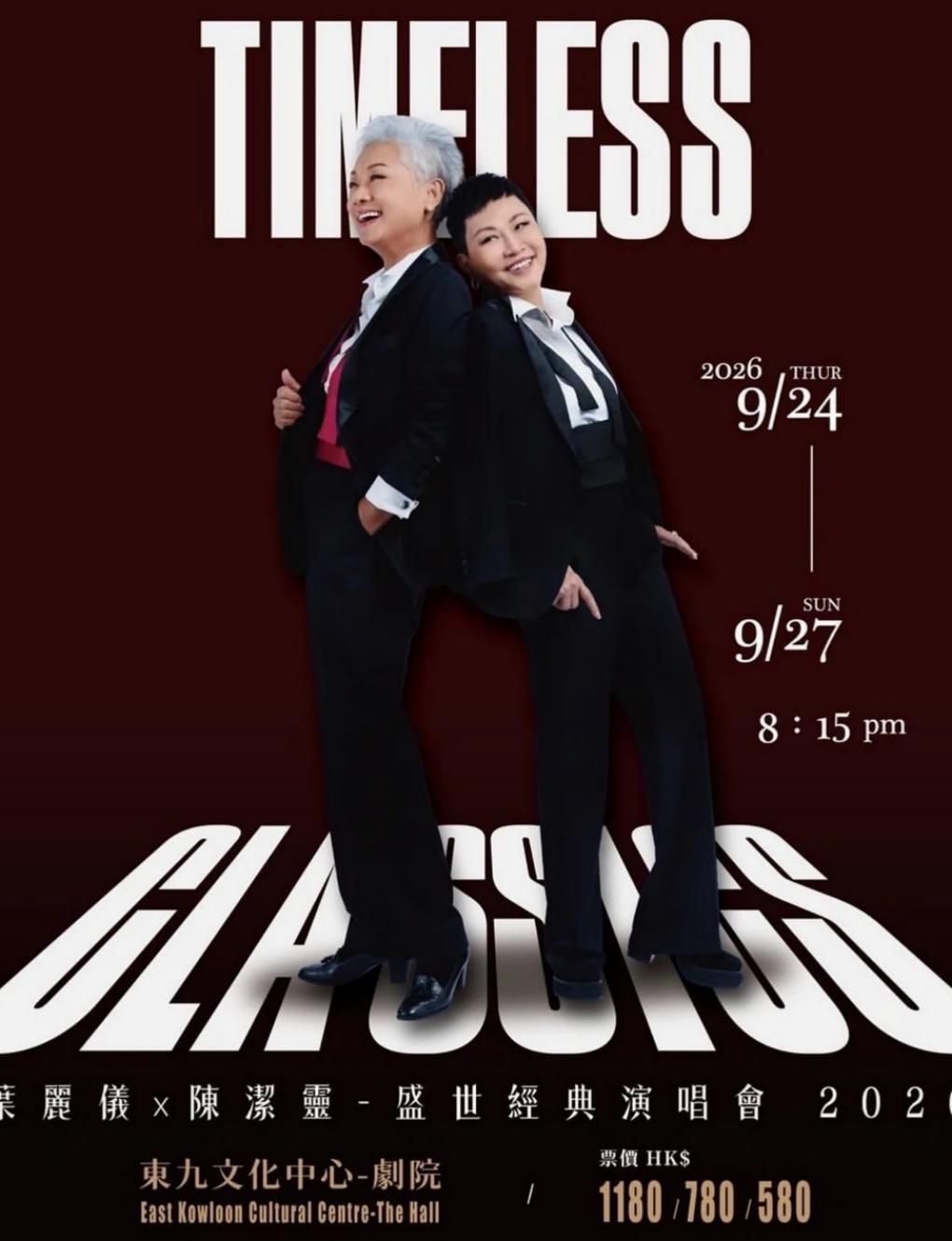 Frances Yip x Eliza Chan Timeless Classics Concert 2026 in Hong Kong