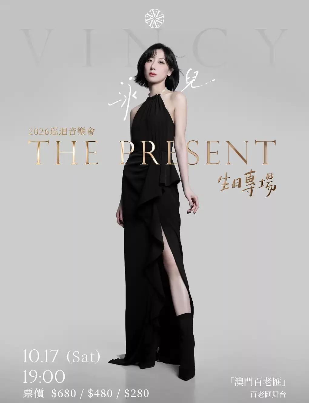 2026 Vincy "The Present" Tour Concert "Birthday Special" in Macau