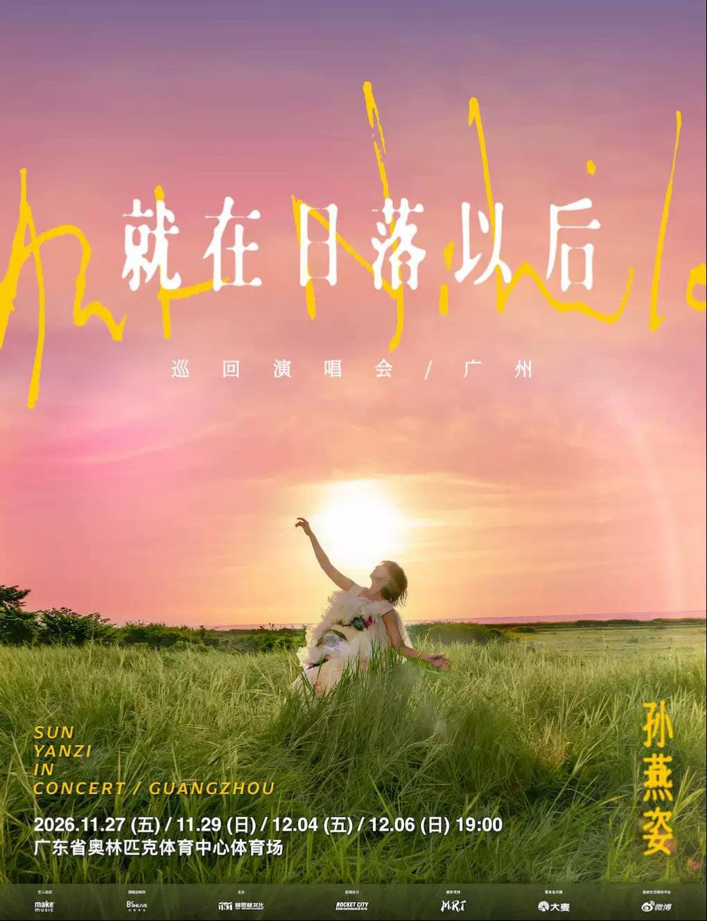 Stefanie Sun "Just After Sunset" Tour in Guangzhou