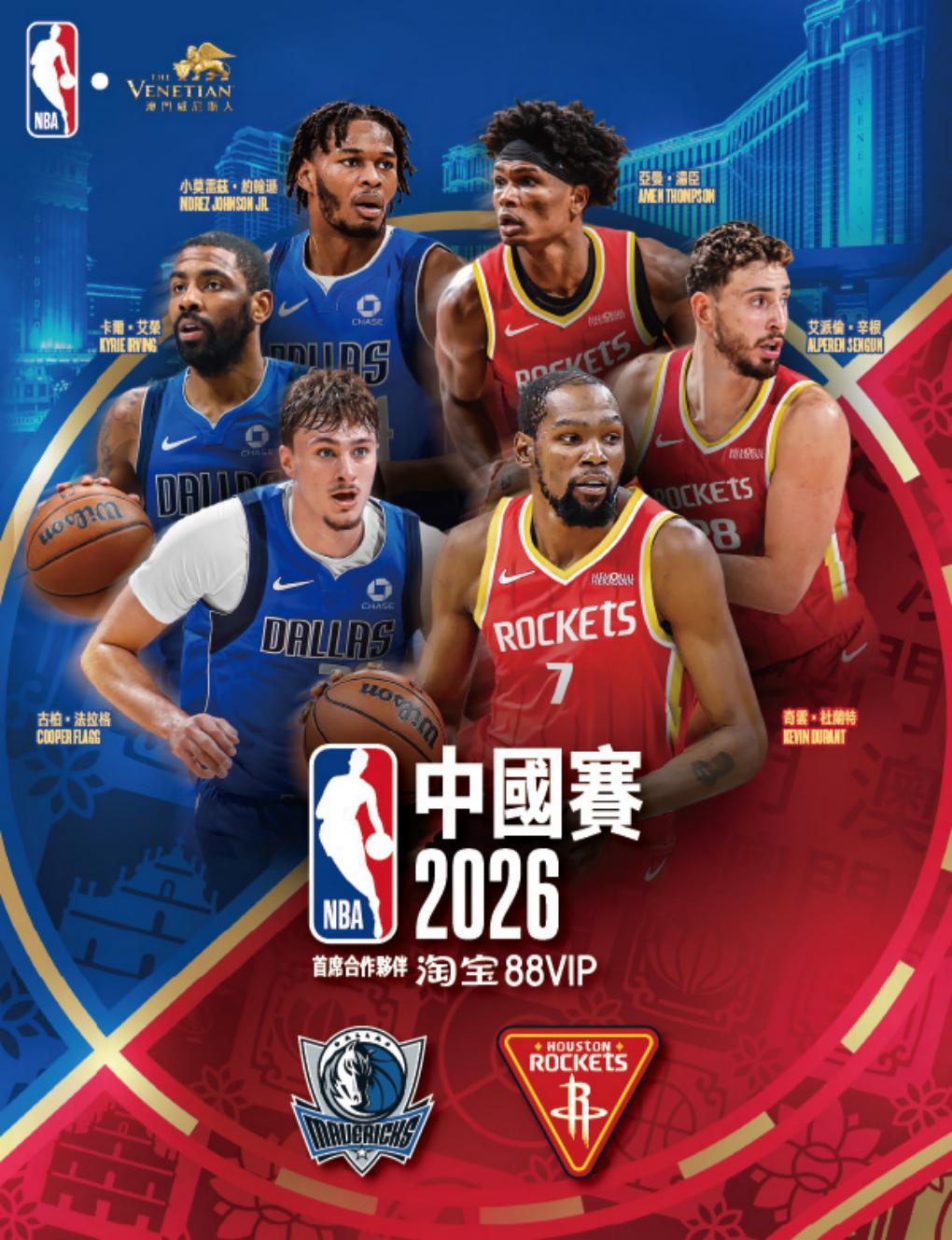 NBA China Games 2026 in Macau