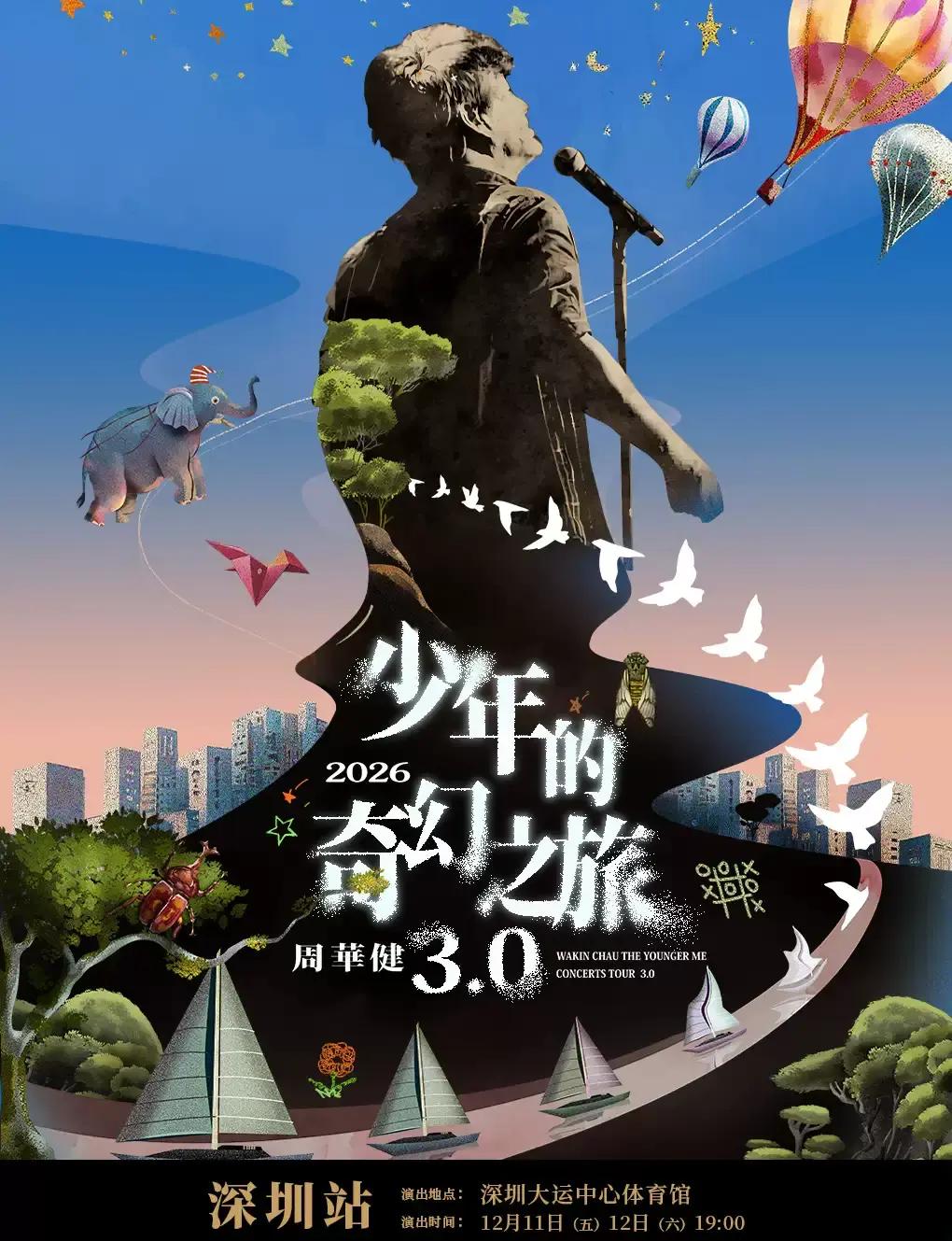 Emil Wakin Chau's 2026 "Youth Fantasy Journey 3.0" Tour Concert in Shenzhen
