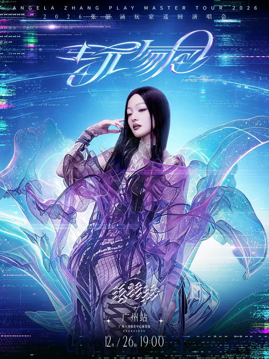 Angela Zhang "Player" Tour 2026 in Guangzhou