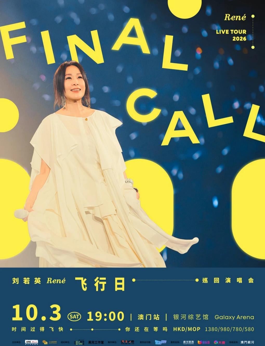​​Rene Liu​​ [Flying Day] 2026 Tour Concert in Macau