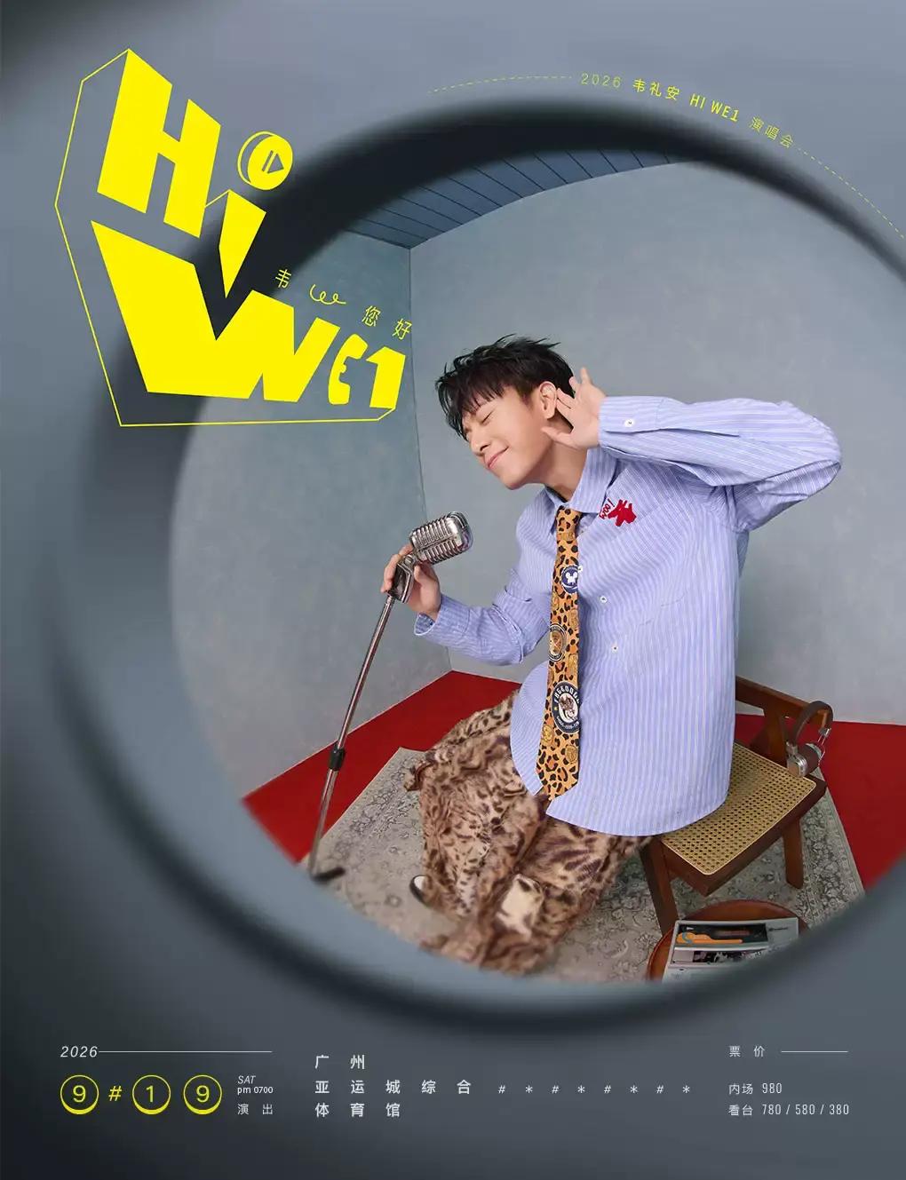 2026 ​​WeiBird's "HI WE1 Wei, Hello" Tour Concert in Guangzhou