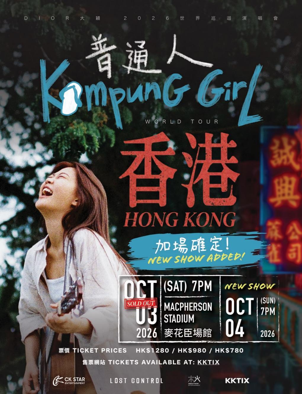 DIOR 2026 "KAMPUNG GIRL Ordinary People" World Tour Concert in Hong Kong