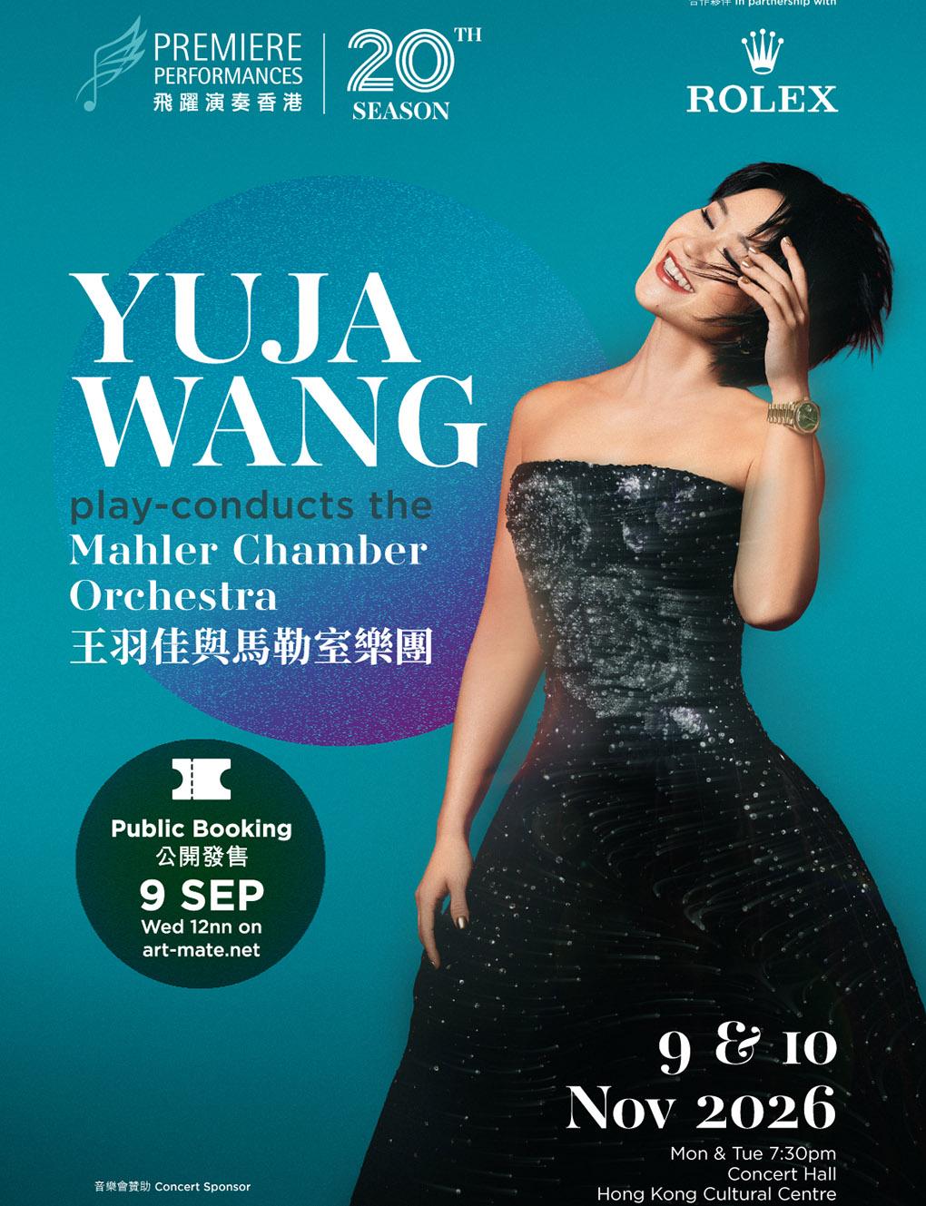 Yuja Wang and the Mahler Chamber Orchestra in Hong Kong