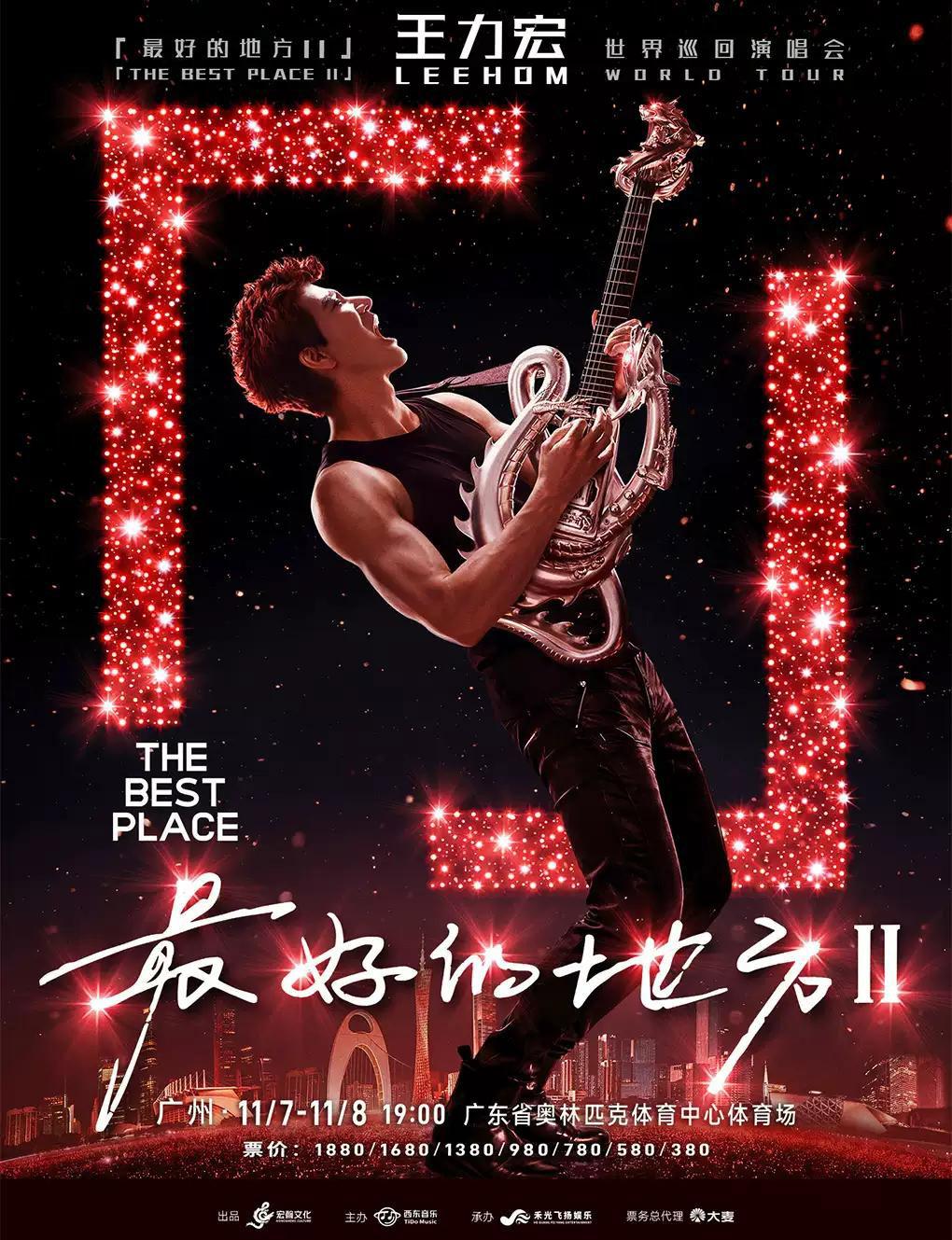 Wang Leehom "Best Place II" World Tour in Guangzhou