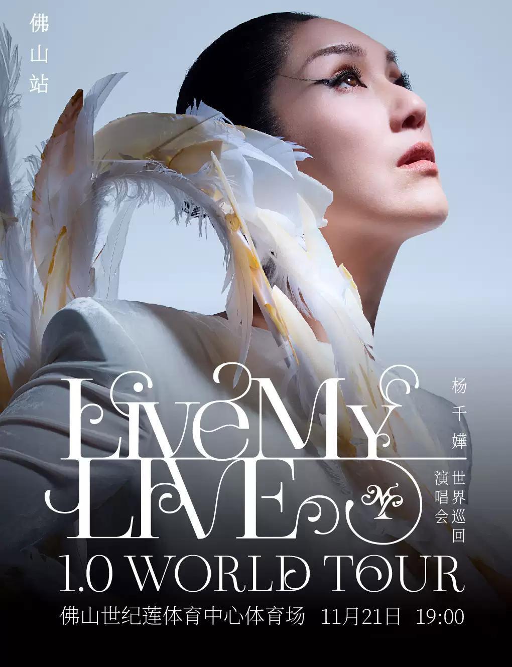 Miriam Yeung "Live MY LIVE 1.0" World Tour in Foshan