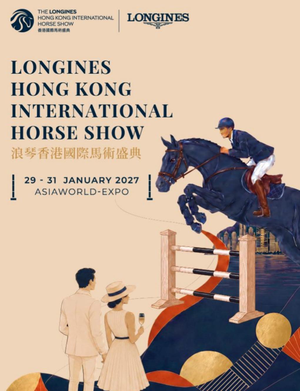 Longines Hong Kong International Equestrian Festival in Hong Kong