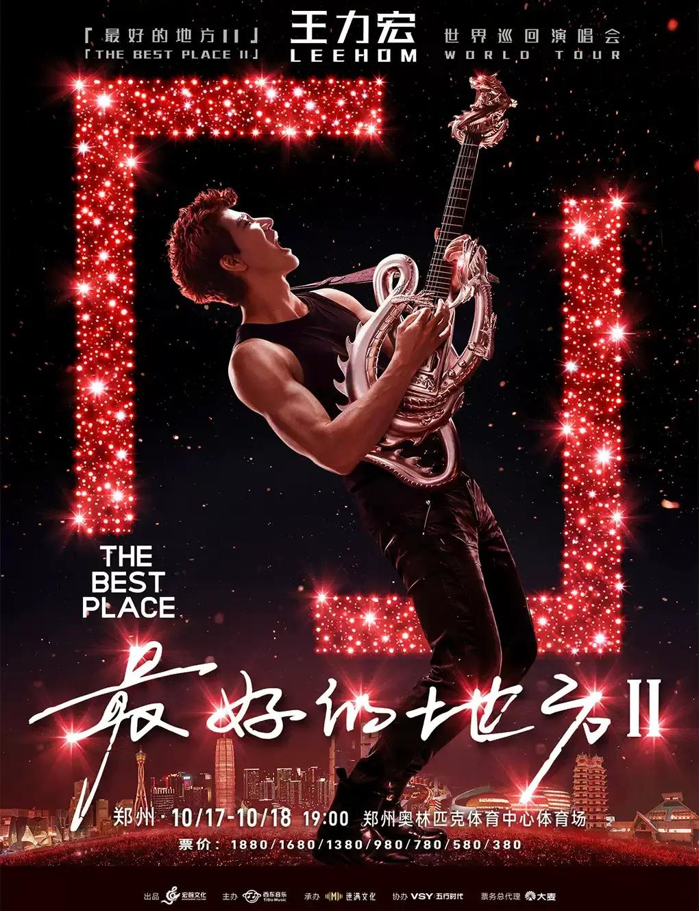 Wang Leehom's "Best Places II" World Tour Concert in Zhengzhou