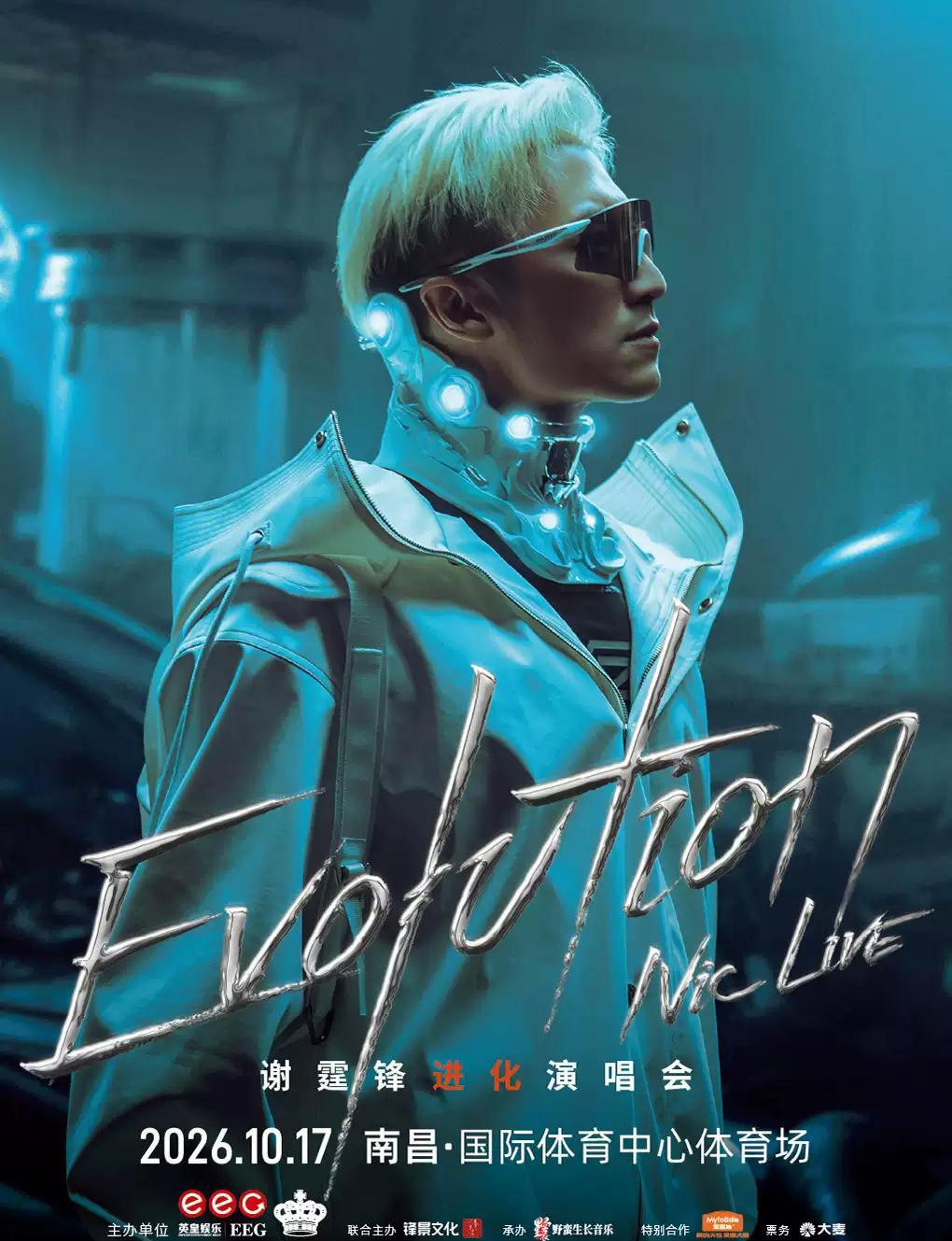 Nicholas Tse 2026 Evolution Nic Live Concert in Nanchang