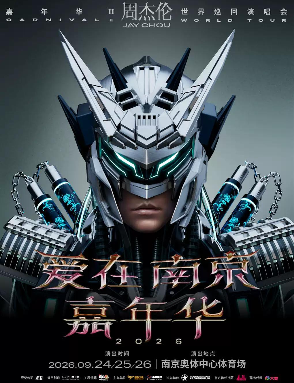 Love at Nanjing Carnival 2026 Jay Chou World Tour in Nanjing