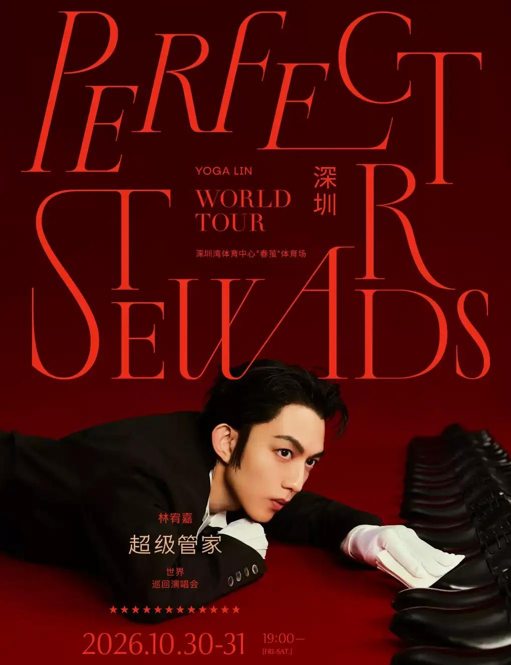 Yoga Lin's "Super Butler" World Tour Concert in Shenzhen