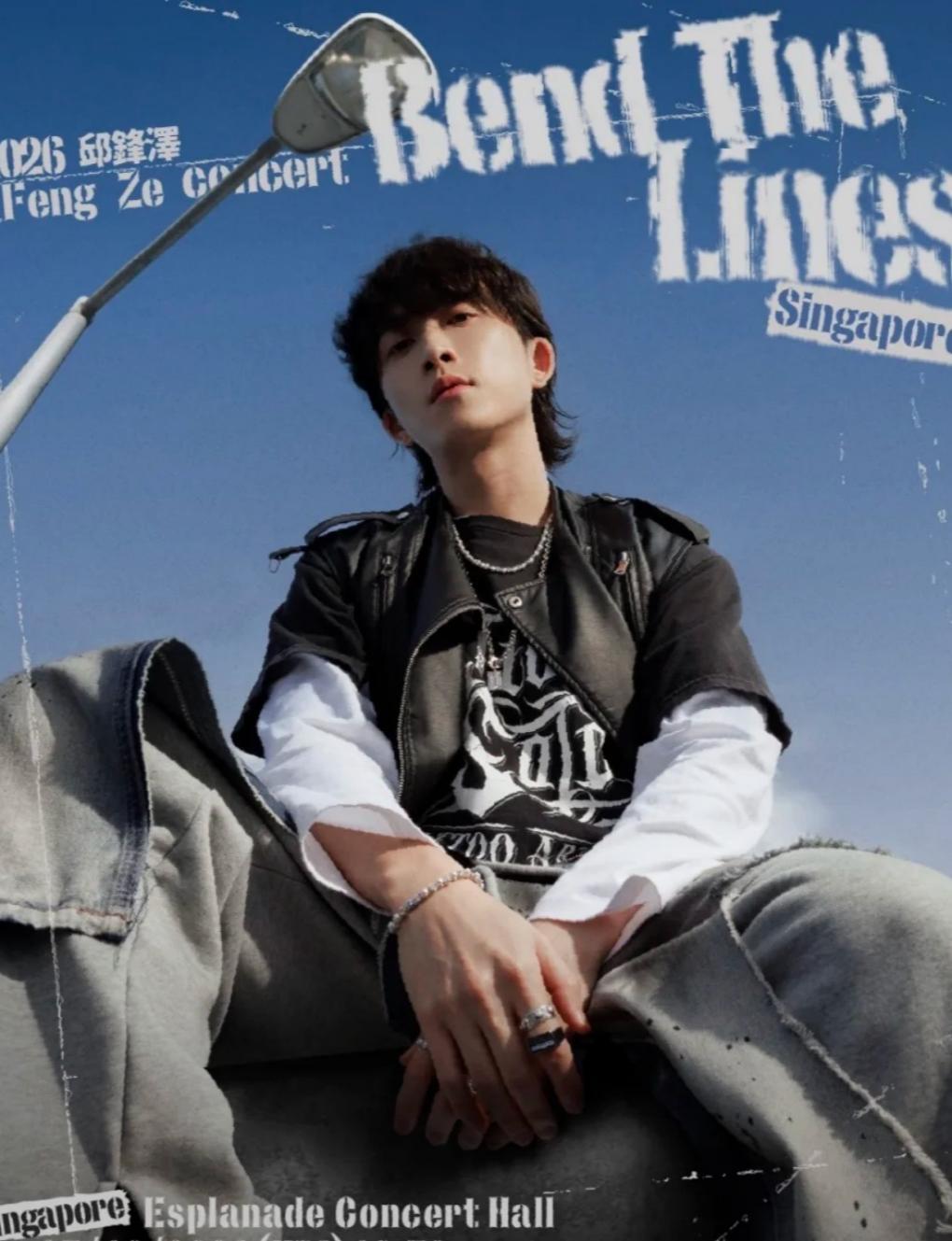 2026 Feng Ze Bend The Lines Concert in Singapore