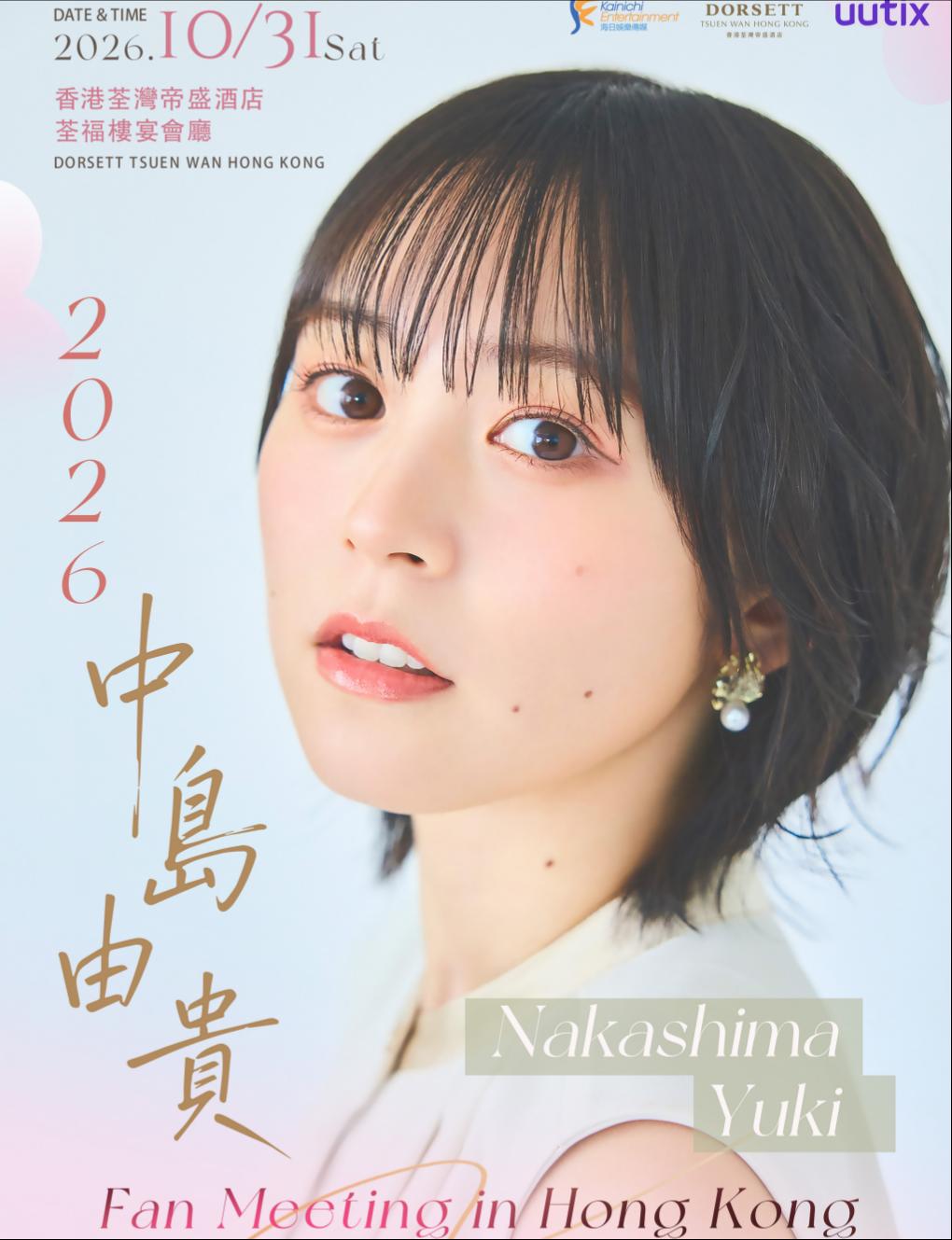 2026 Nakashima Yuki Hong Kong Fan Meeting in Hong Kong